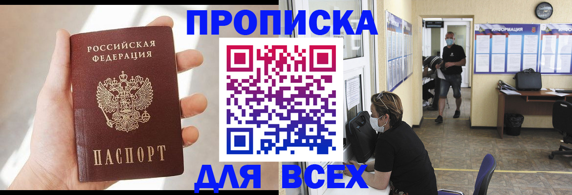 прописка иностранных граждан в Северодвинске